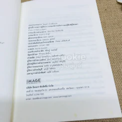 ร้อนแรง Rosso + เยือกเย็น Blu รูปที่ 11