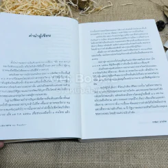 ลับลวงพราง ตอน ศึกพระวิหาร รูปที่ 9