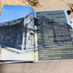 ลับลวงพราง ตอน ศึกพระวิหาร รูปที่ 11