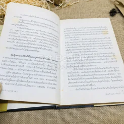 ผู้โผบินแห่งคืนค่ำ Night Flying รูปที่ 6