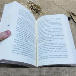 The Lord of the Rings ลอร์ด ออฟ เดอะ ริงส์ 1 ตอนมหันตภัยแห่งแหวน รูปที่ 14