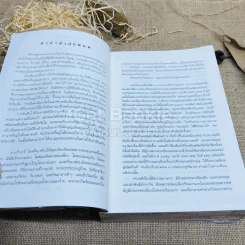 The Lord of the Rings ลอร์ด ออฟ เดอะ ริงส์ 1 ตอนมหันตภัยแห่งแหวน รูปที่ 7