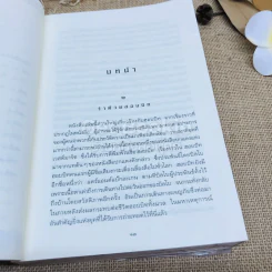 The Lord of the Rings ลอร์ด ออฟ เดอะ ริงส์ 1 ตอนมหันตภัยแห่งแหวน รูปที่ 10