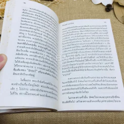 ยิว - ม.ร.ว.คึกฤทธิ์ ปราโมช รูปที่ 9