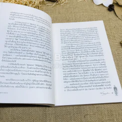 ขุนนางสยาม ประวัติศาสตร์ ข้าราชการทหารและพลเรือน รูปที่ 10