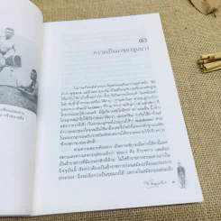 ขุนนางสยาม ประวัติศาสตร์ ข้าราชการทหารและพลเรือน รูปที่ 9