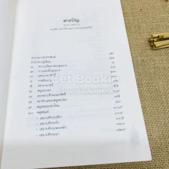 ขุนนางสยาม ประวัติศาสตร์ ข้าราชการทหารและพลเรือน รูปที่ 6