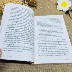 ธุรกิจพลิกอนาคต Resource Revolution ค้นหาโอกาสใหม่ทางธุรกิจ ในยุควิกฤตทรัพยากร รูปที่ 12