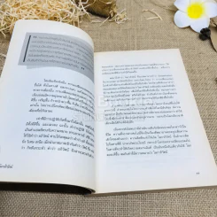 โลกาภิวัฒน์ หมุนตามโลก สารพันสาระที่ควรรู้ เพื่อทันกระแสโลก รูปที่ 8