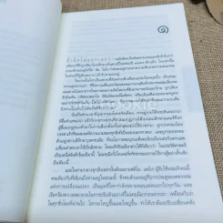 รหัสลับลาสต์ซัปเปอร์  The Secret Supper รูปที่ 11