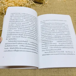 คำคมขงจื่อ - ศึกษาปรัชญาหรู รูปที่ 10