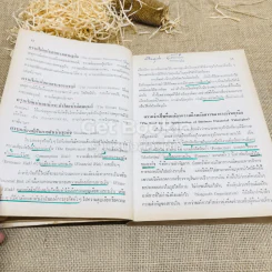 การเงินธุรกิจ Business Finance รูปที่ 16
