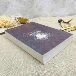 เขียนแผ่นดิน รูปที่ 5