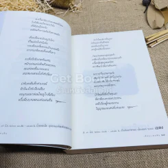 เขียนแผ่นดิน รูปที่ 11