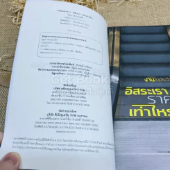 งานไม่ประจำ 2 อิสระเราราคาเท่าไหร่? รูปที่ 4