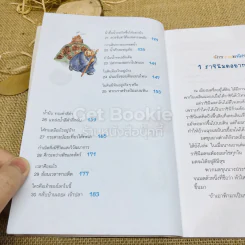 นิทาน โลกและอวกาศ แสนพิศวง 30 เรื่อง รูปที่ 12