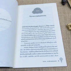 ไอศกรีม ประวัติศาสตร์แสนอร่อย รูปที่ 7