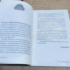 ไอศกรีม ประวัติศาสตร์แสนอร่อย รูปที่ 6