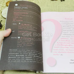 ล้วงลับจับโกหก แบบทะลุหัวใจ รูปที่ 5