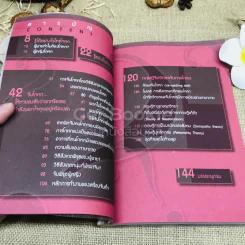 ล้วงลับจับโกหก แบบทะลุหัวใจ รูปที่ 7