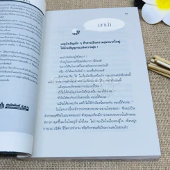 Happy Signal รู้ทันสัญญาณแห่งความสุข รูปที่ 6