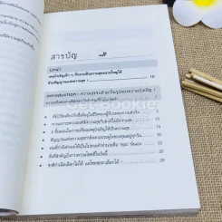 Happy Signal รู้ทันสัญญาณแห่งความสุข รูปที่ 7