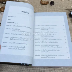 อย่ากระพริบตา ถ้าจะมองโลก 50 แนวคิดพลิกวิกฤตให้เป็นแรงบันดาลใจ รูปที่ 6