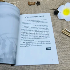 ความขัดแย้งของการปฏิวัติอันโยนิโย กรัมชี กับปัญหาของปัญญาชน รูปที่ 5