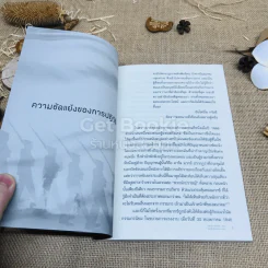 ความขัดแย้งของการปฏิวัติอันโยนิโย กรัมชี กับปัญหาของปัญญาชน รูปที่ 9