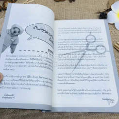 ป้าเชื่อแบบนั้นจริงๆหรือครับ?? รูปที่ 7