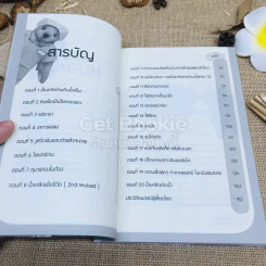 ป้าเชื่อแบบนั้นจริงๆหรือครับ?? รูปที่ 6