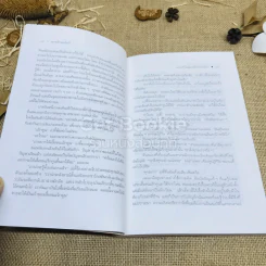 หลายรักของโดบี้ รูปที่ 10
