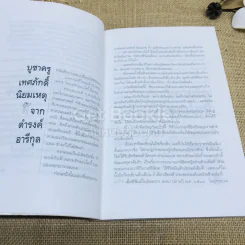 หลายรักของโดบี้ รูปที่ 8