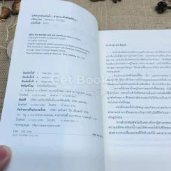 มหัศจรรย์แห่งน้ำ คำตอบเพื่อชีวิตที่ดีกว่า รูปที่ 4