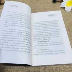 พระเจ้าหงสาวดี สามอริราชศัตรูแห่งกรุงศรีฯ รูปที่ 9