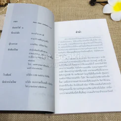 พระเจ้าหงสาวดี สามอริราชศัตรูแห่งกรุงศรีฯ รูปที่ 6