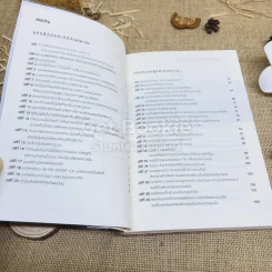 60 วลีที่เปลี่ยนโลก รูปที่ 6