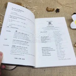 60 วลีที่เปลี่ยนโลก รูปที่ 4