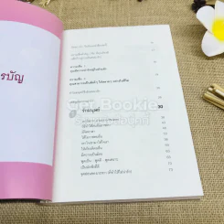 คนน่ารัก รูปที่ 5