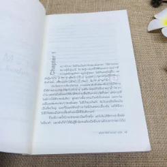 คนไหนดี ผู้ชายของฉัน รูปที่ 7