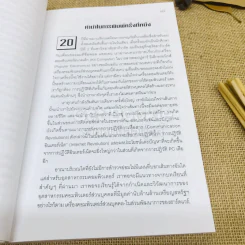 บิล เกตส์ The Road Ahead รูปที่ 6