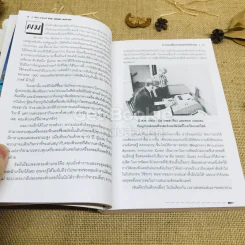 บิล เกตส์ The Road Ahead รูปที่ 9