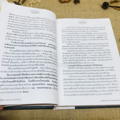เรื่องเก่าเล่าใหม่ - วีระ ธีรภัทร รูปที่ 7
