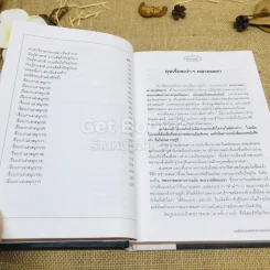 เรื่องเก่าเล่าใหม่ - วีระ ธีรภัทร รูปที่ 6