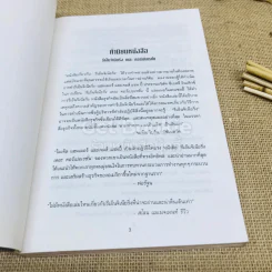 Reengineering The Corporation รีเอ็นจิเนียริ่งและคอร์เปอเรชั่น รูปที่ 4