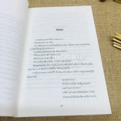 Reengineering The Corporation รีเอ็นจิเนียริ่งและคอร์เปอเรชั่น รูปที่ 9
