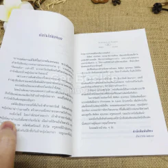 ร้าวรัก ชาร์ลส์ ไดอาน่า รูปที่ 7