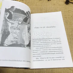 ร้าวรัก ชาร์ลส์ ไดอาน่า รูปที่ 10