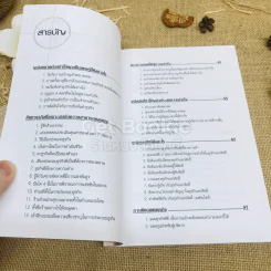 ชีวิตคือการลงทุน ความสำเร็จคือผลกำไร รูปที่ 5