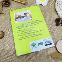 ใครไม่ป่วยยกมือขึ้น ฉบับพกพา รูปที่ 3